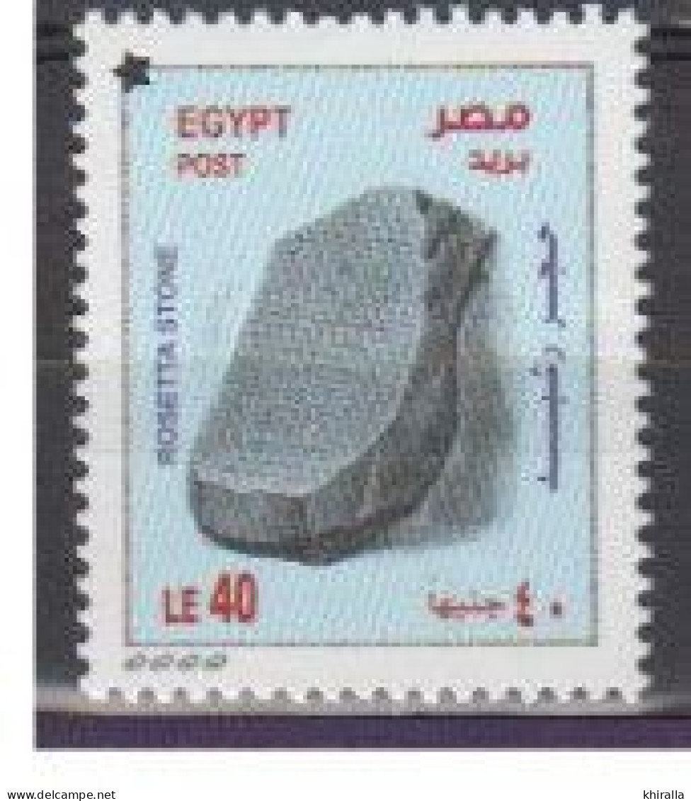 EGYPTE   2022  N°  2390   COTE  24 € 00 - Nuevos