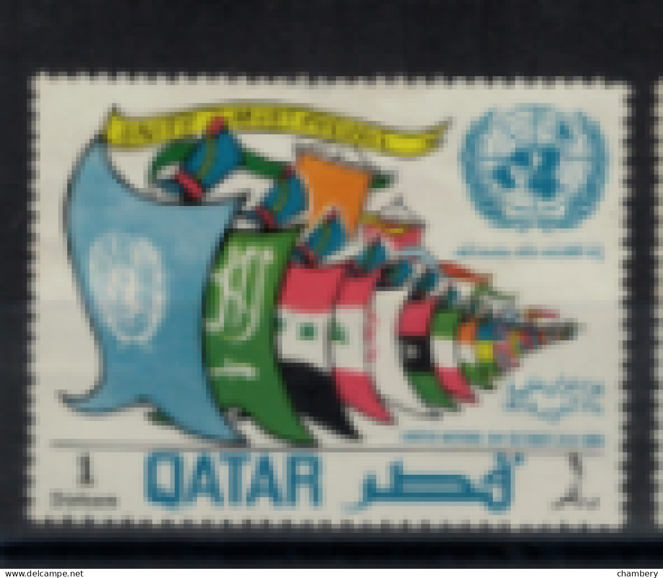 Qatar - "Journée Des Nations-Unies" - Neuf 1* (1/6) N° 151 (A) De 1968 - Qatar