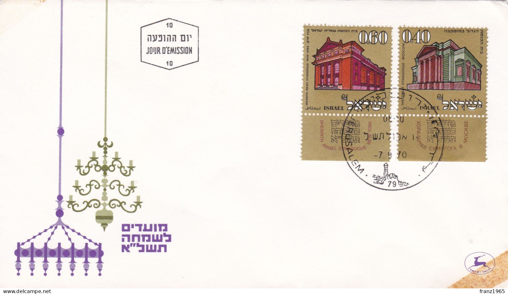 New Year - 1970 - FDC