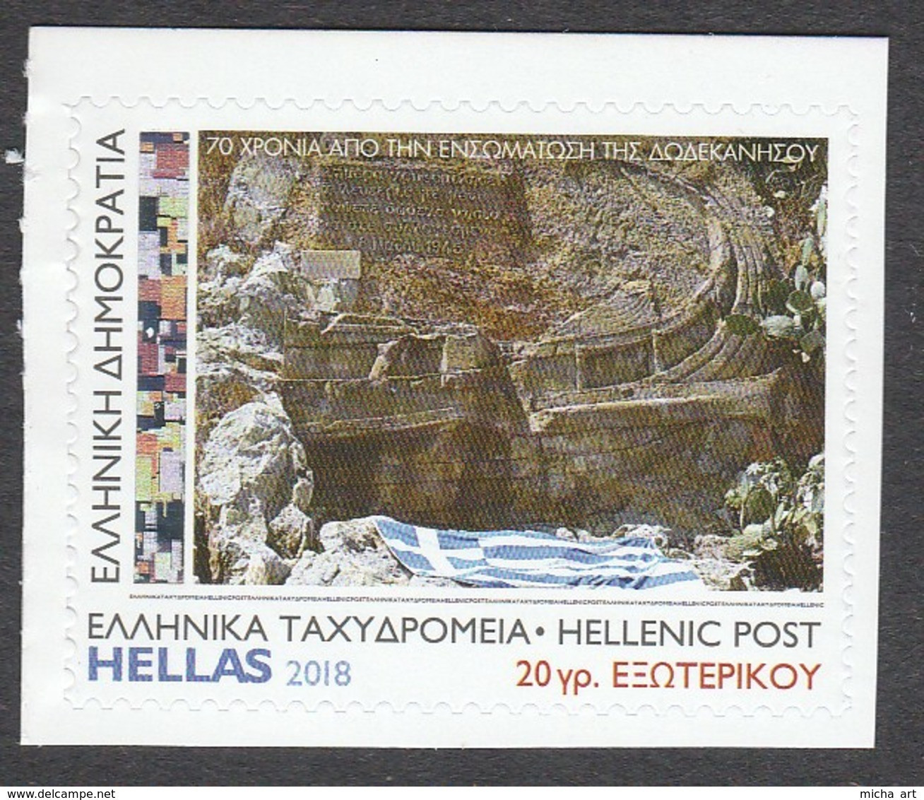 Greece 2018 70th Anniversary Of The Incorporation Of The Dodecanese Into Greece Self Adhesive Stamp From Booklet - Nuovi