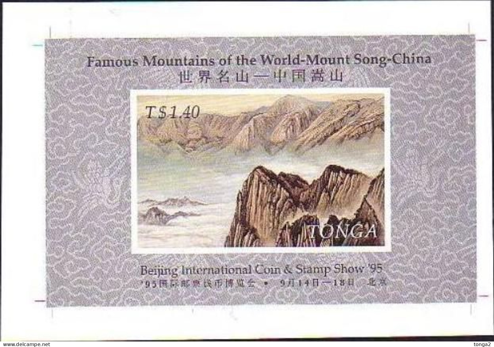 Niuafoou Imperf Plate Proof MS - Rare - Only 10 Exist - Mount Song China Beijing Stamp Show - Geografia