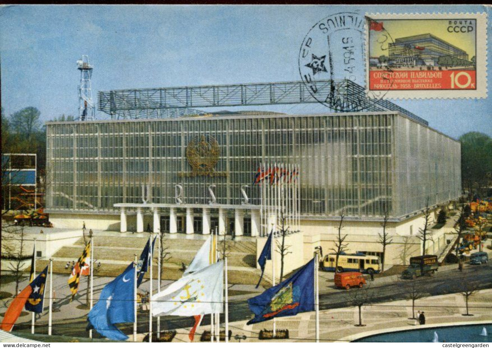 X0127 Russia,maximum 1958 Exposition Universelle De Bruxelles, 1958,Pavilion Of The U.S.S.R - 1958 – Bruxelles (Belgio)