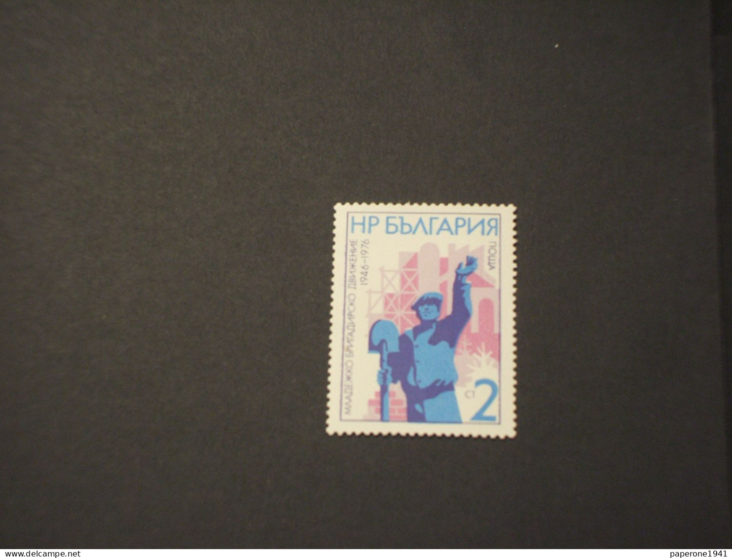 BULGARIA - 1976 LE BRIGATEI - NUOVO(++) - Unused Stamps