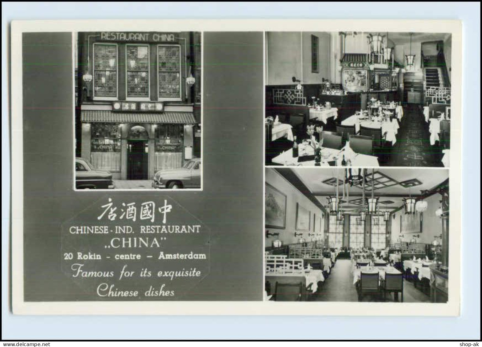 W7Z78/ Amsterdam Cina Restaurant AK Ca.1955 - Altri & Non Classificati