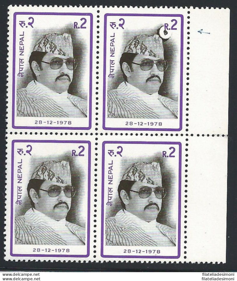 1978 NEPAL, SG N° 375  Re Birendra  2r.  MNH/**  VARIETA Anello Sul Valor - Nepal