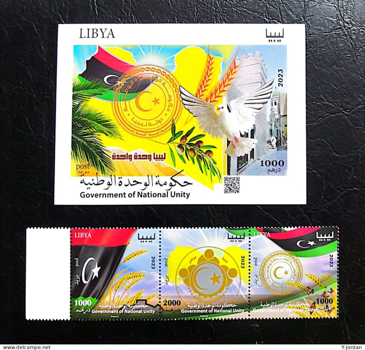 Libya - Government Of National Unity 2023 (MNH) - Libya