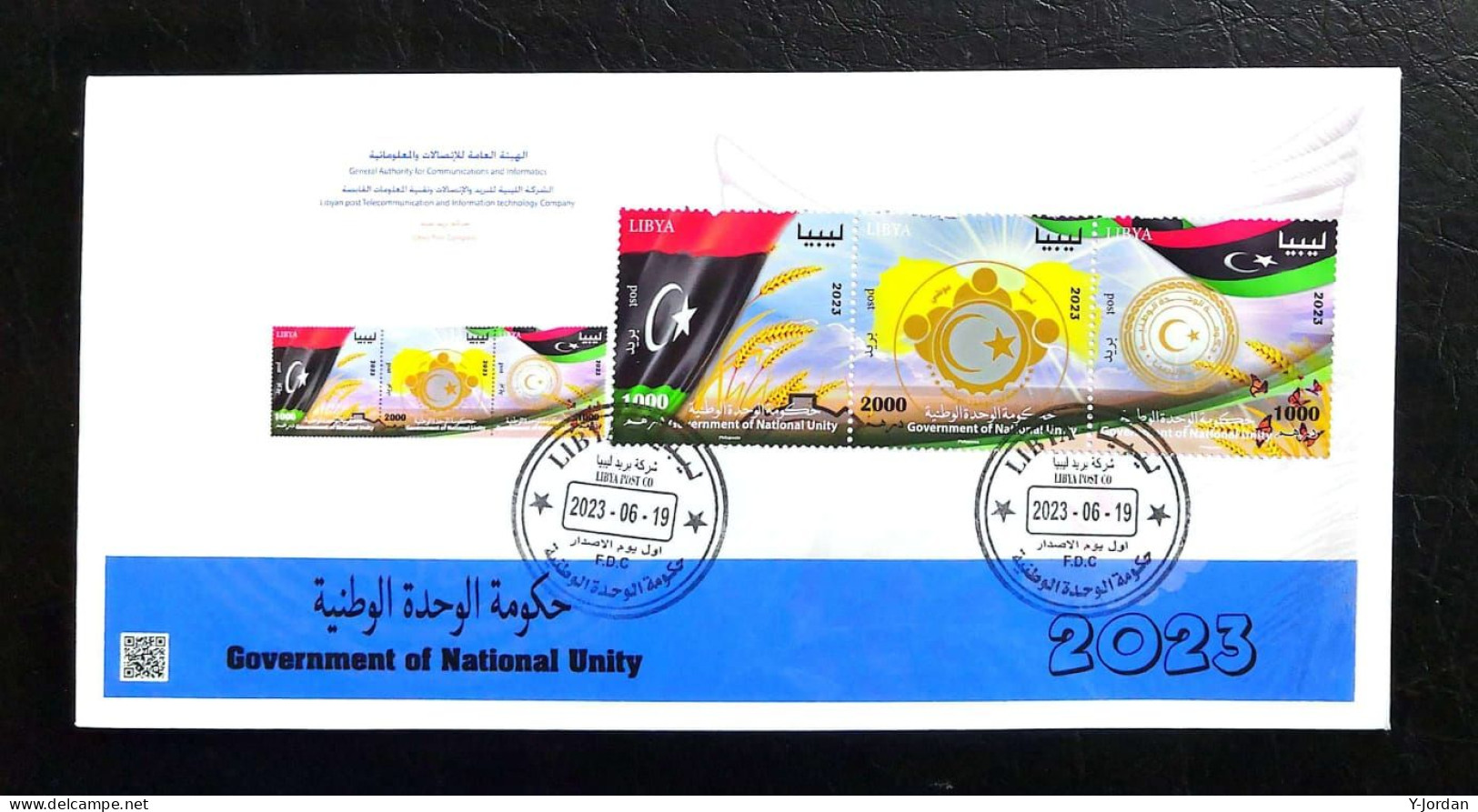 Libya - Government Of National Unity 2023 Fdc - Libië