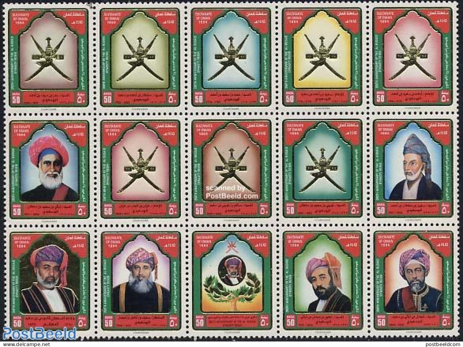 Oman 1994 Al-Busaid Dynasty 15v, Mint NH - Oman