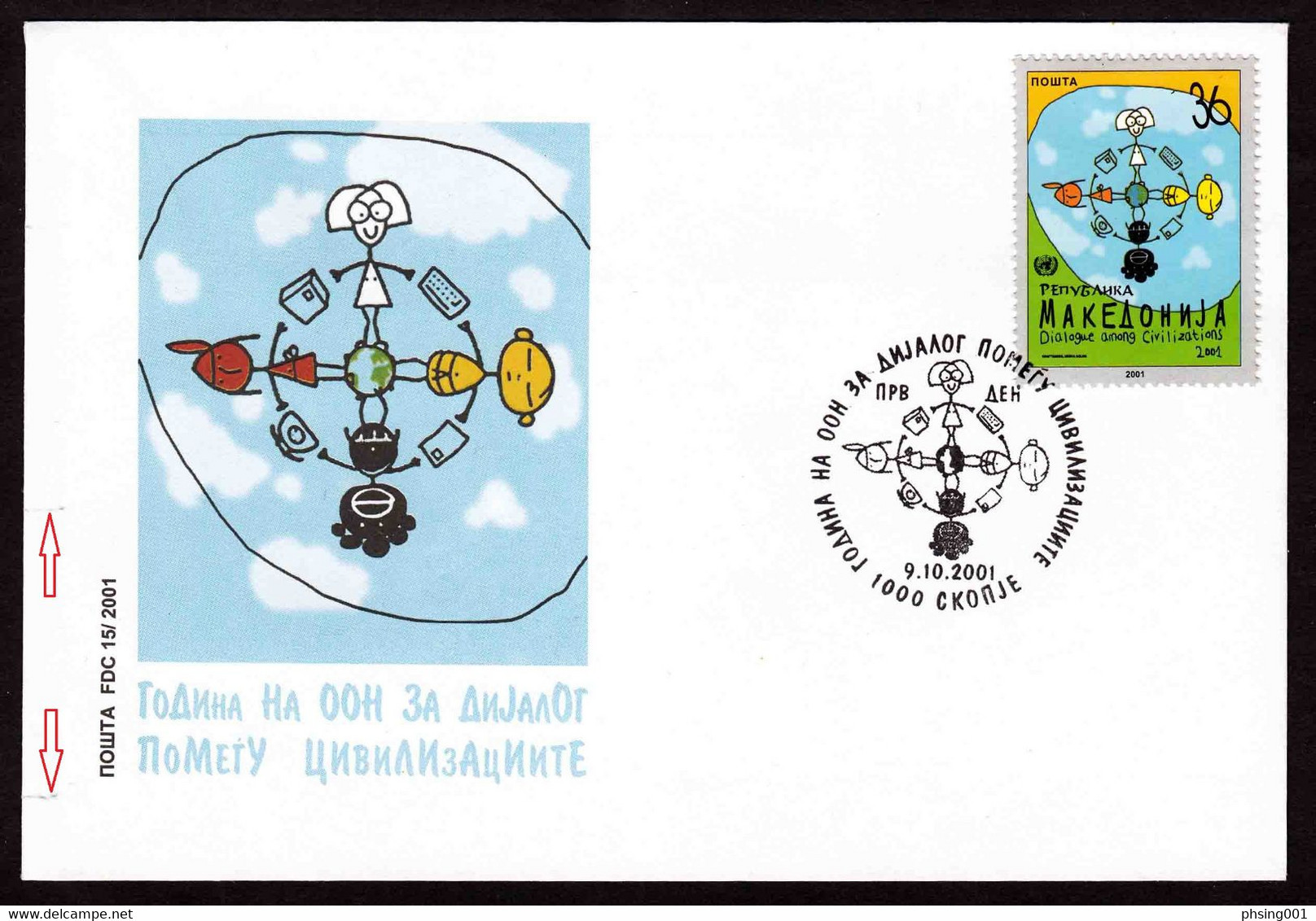 Macedonia 2001 Dialog Among Civilization Dialogue Joint Issue, FDC - Macedonia Del Nord