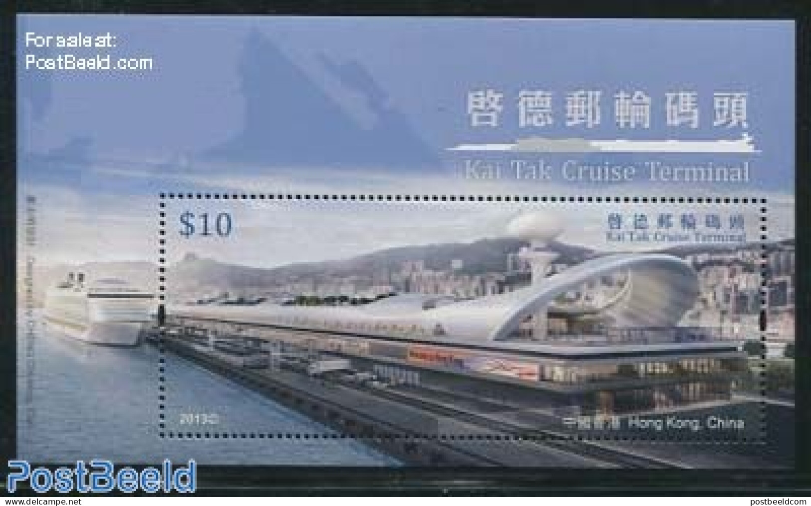 Hong Kong 2013 Kai Tak Cruise Terminal S/s, Mint NH, Transport - Ships And Boats - Ungebraucht