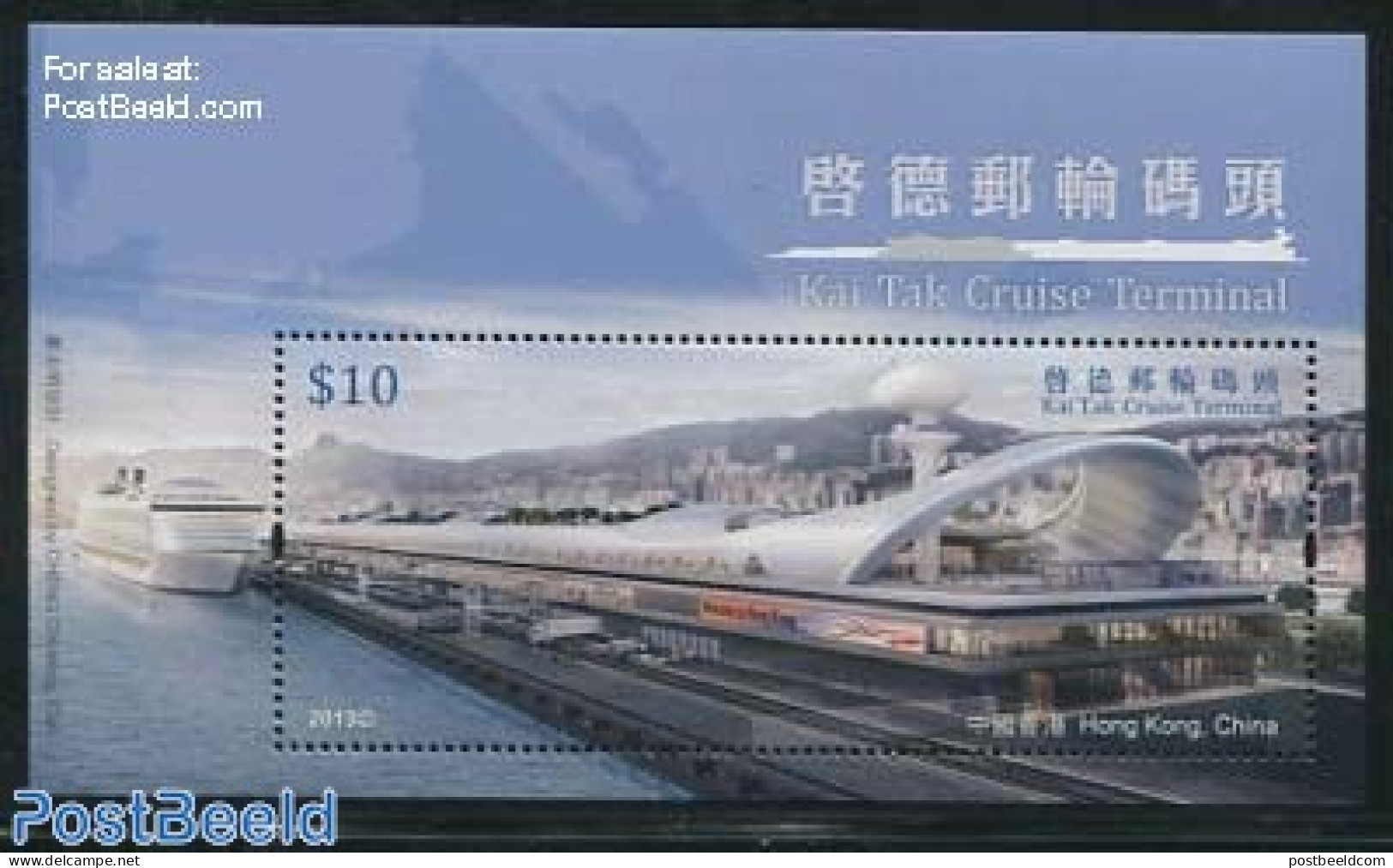 Hong Kong 2013 Kai Tak Cruise Terminal S/s, Mint NH, Transport - Ships And Boats - Neufs