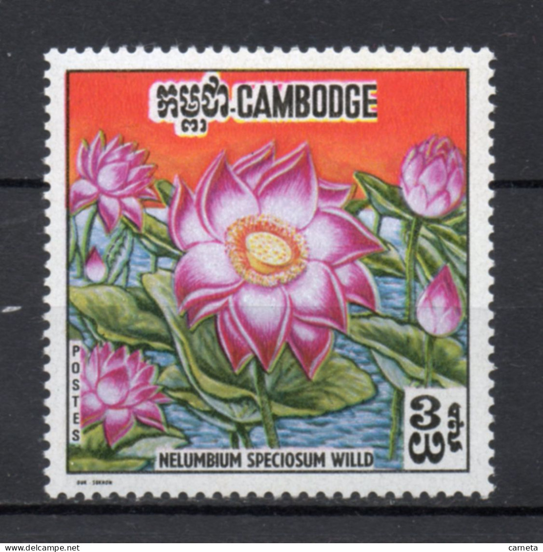 CAMBODGE  N° 246a    NEUF SANS CHARNIERE   COTE  ? €    FLEUR FLORE  VOIR DESCRIPTION - Cambodge