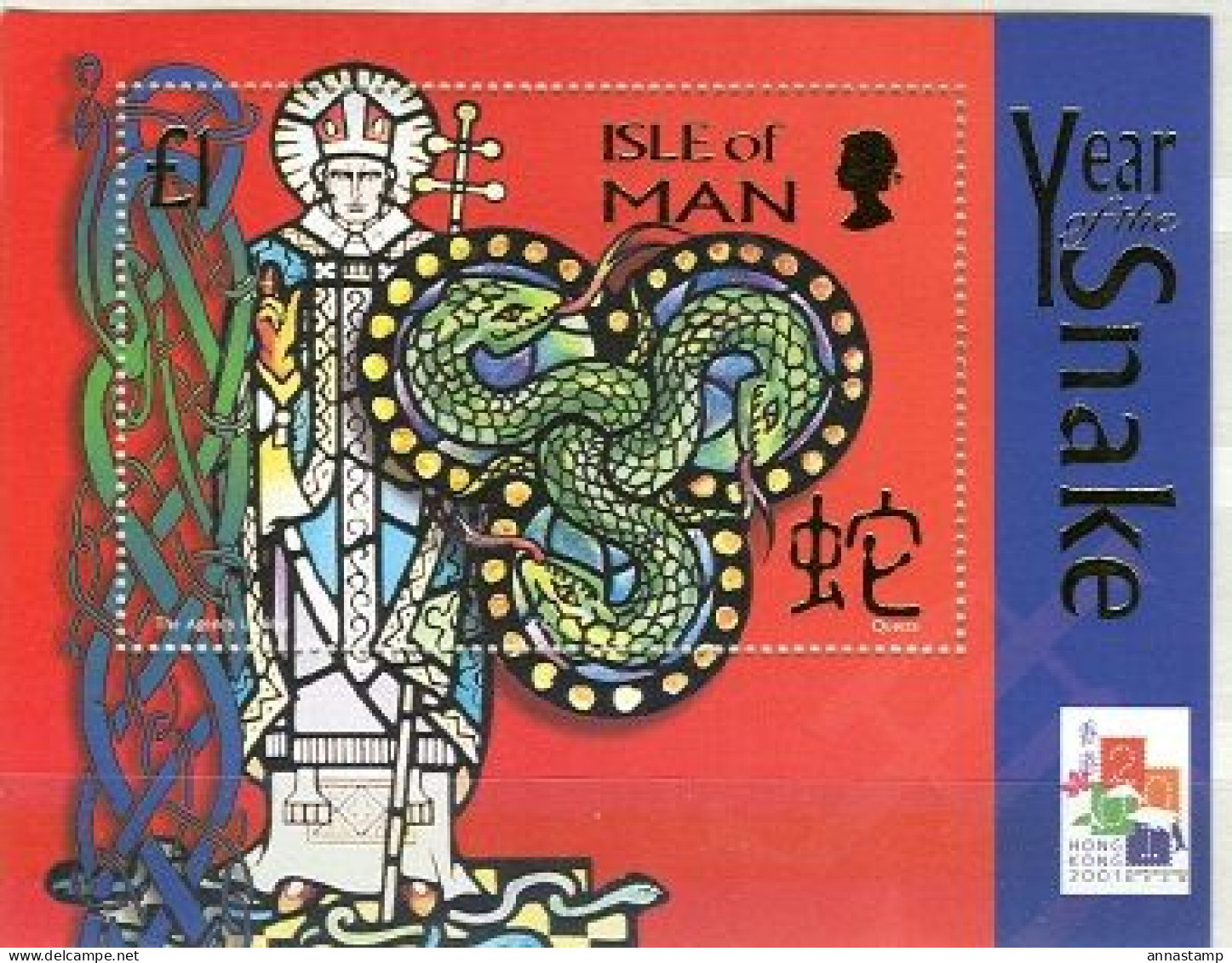 Isle Of Man MNH SS - Briefmarkenausstellungen