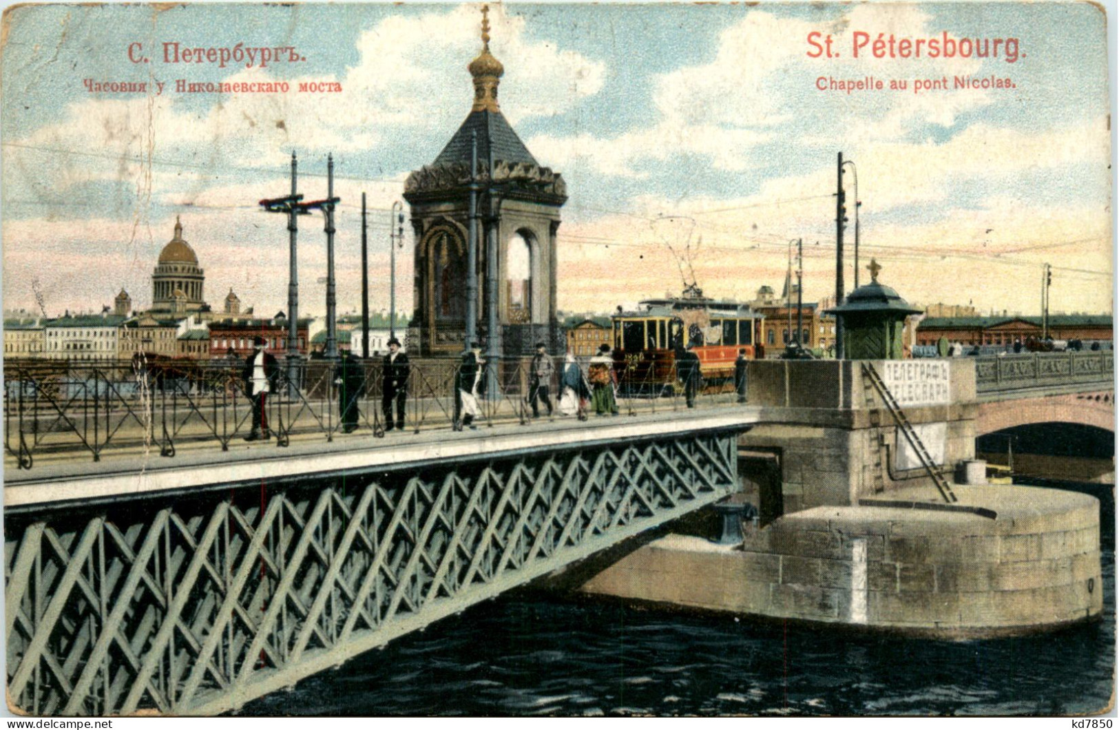 St. Petersburg - Russia