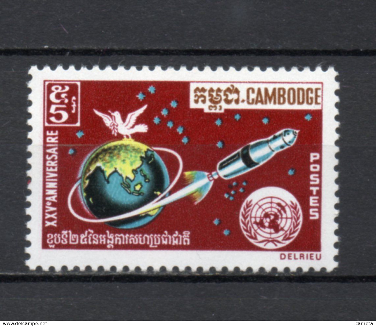 CAMBODGE  N° 253    NEUF SANS CHARNIERE   COTE  0.60€     ESPACE ONU - Cambogia