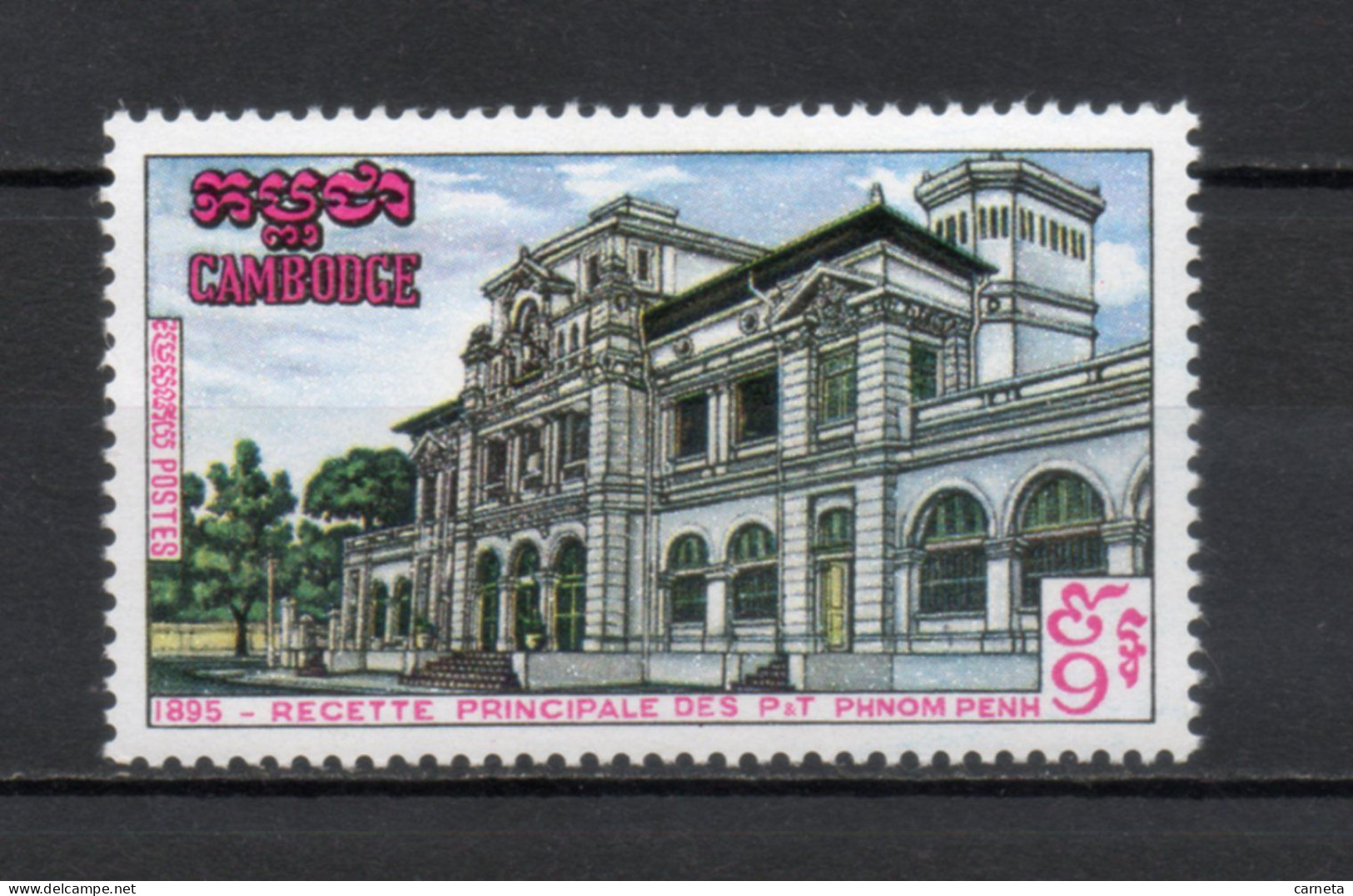 CAMBODGE  N° 262    NEUF SANS CHARNIERE   COTE  0.80€    RECETTE DES PTT - Camboya