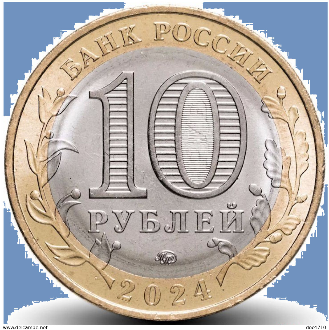 Russia 10 Roubles 2024 MMD, Khanty-Mansi Autonomous Area – Yugra, KM#New, Unc Bi-metallic - Russie