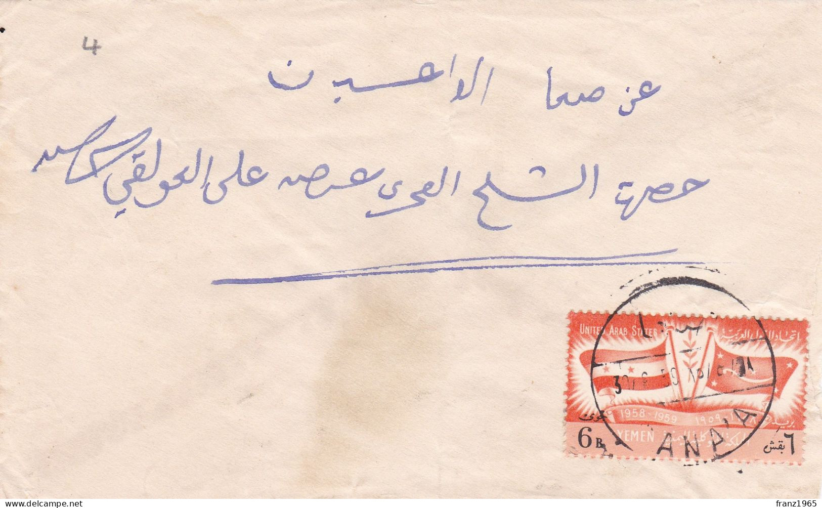 San'a - 1959 - Yemen