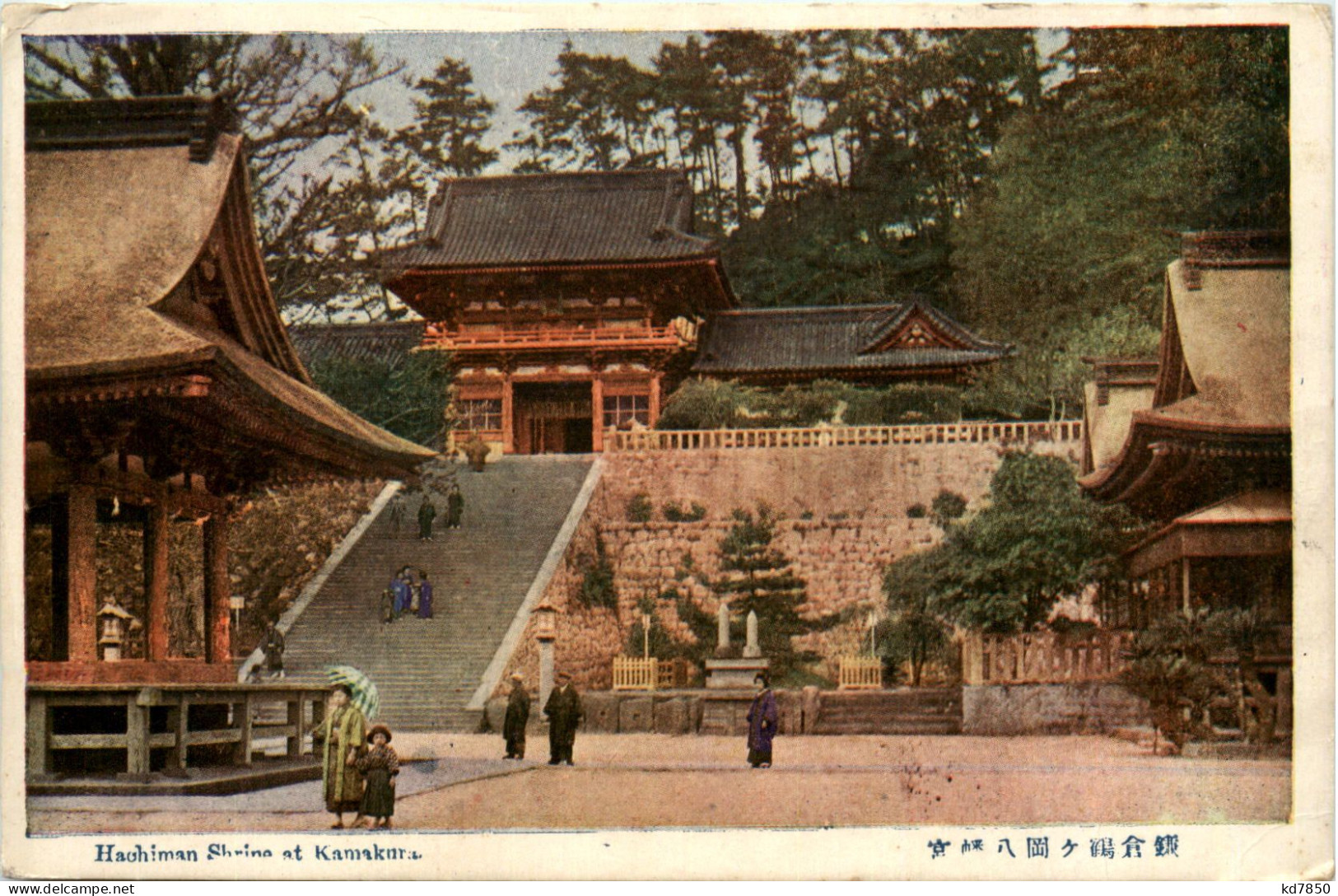 Kamakura - Hachiman Shrine - Autres & Non Classés