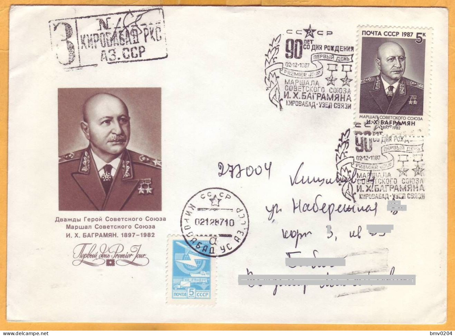 1987 Armenia USSR Kirovabad, Baku  Bagramyan, Marshal, Hero Of The Soviet Union, - Armenien