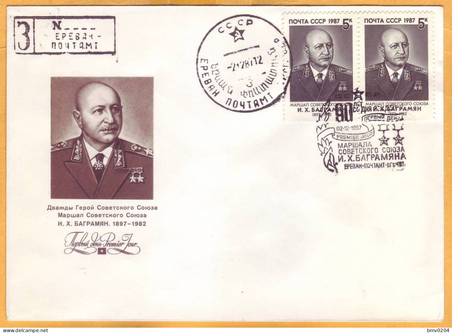 1987 Armenia USSR Yerevan  Bagramyan, Marshal, Hero Of The Soviet Union, - Arménie