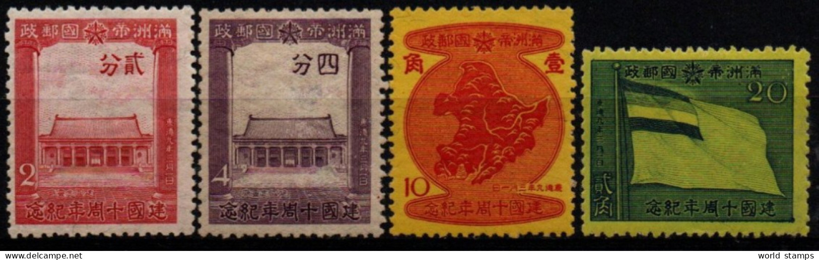 MANDCHOURIE 1942 * - 1932-45 Manchuria (Manchukuo)