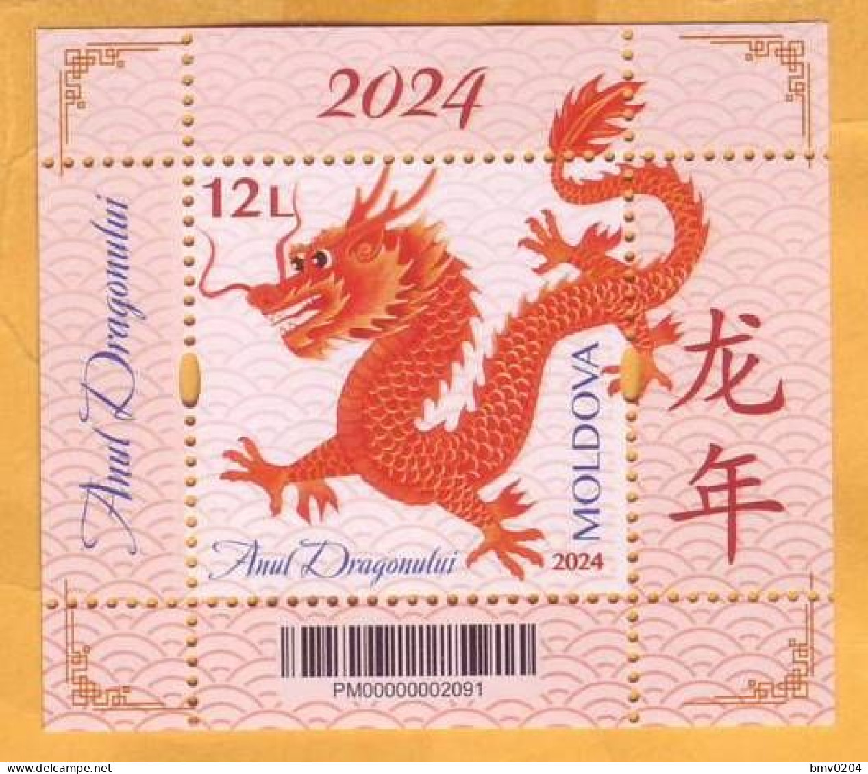 2024  Moldova   „Year 2024 – Year Of The Dragon” , China, Block, Mint - Moldavie