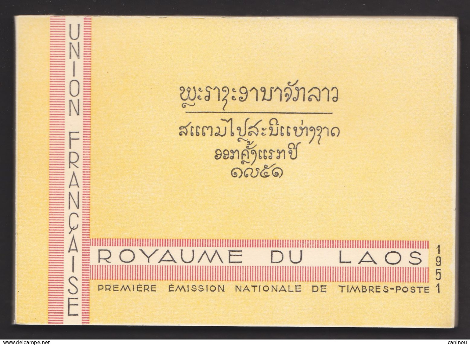LAOS CARNET 1 BF 1 / 26  PREMIERE EMISSION DE TIMBRES-POSTE 1951 NEUF - Laos