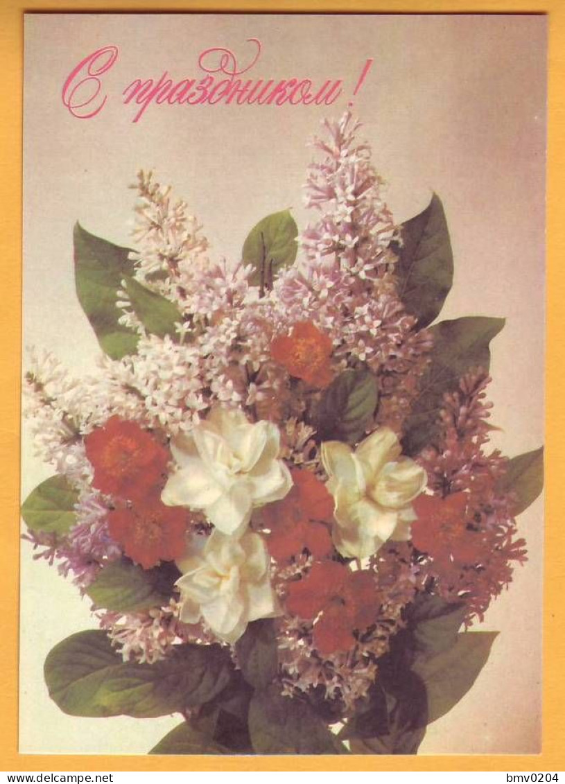 1991 1992 RUSSIA RUSSIE USSR URSS  Postcard  Bouquet Of Flowers. Lilac. Chamomile. - 1980-91