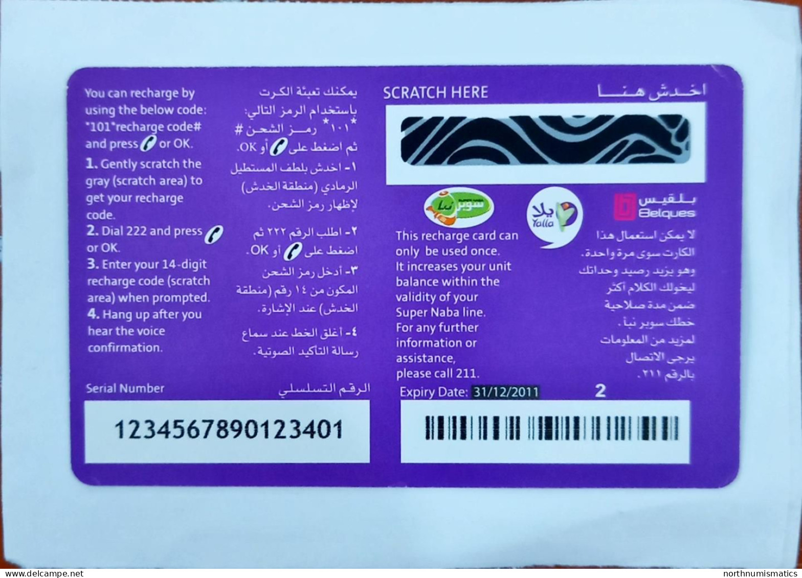 Sabafon  Prepaid  Intrnational Calling Sample Card - Lots - Collections