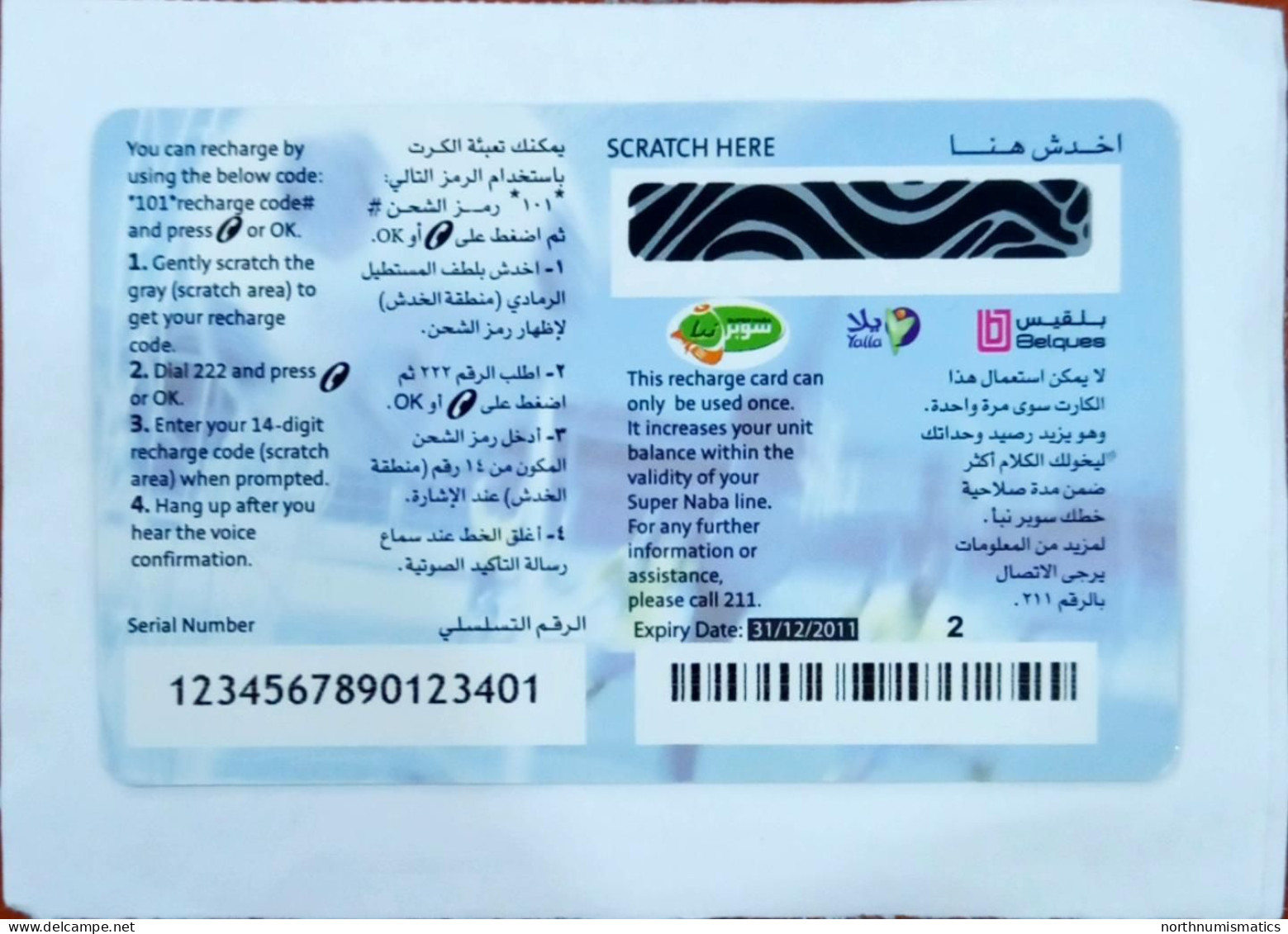 Sabafon  Prepaid  Intrnational Calling Sample Card - Collections