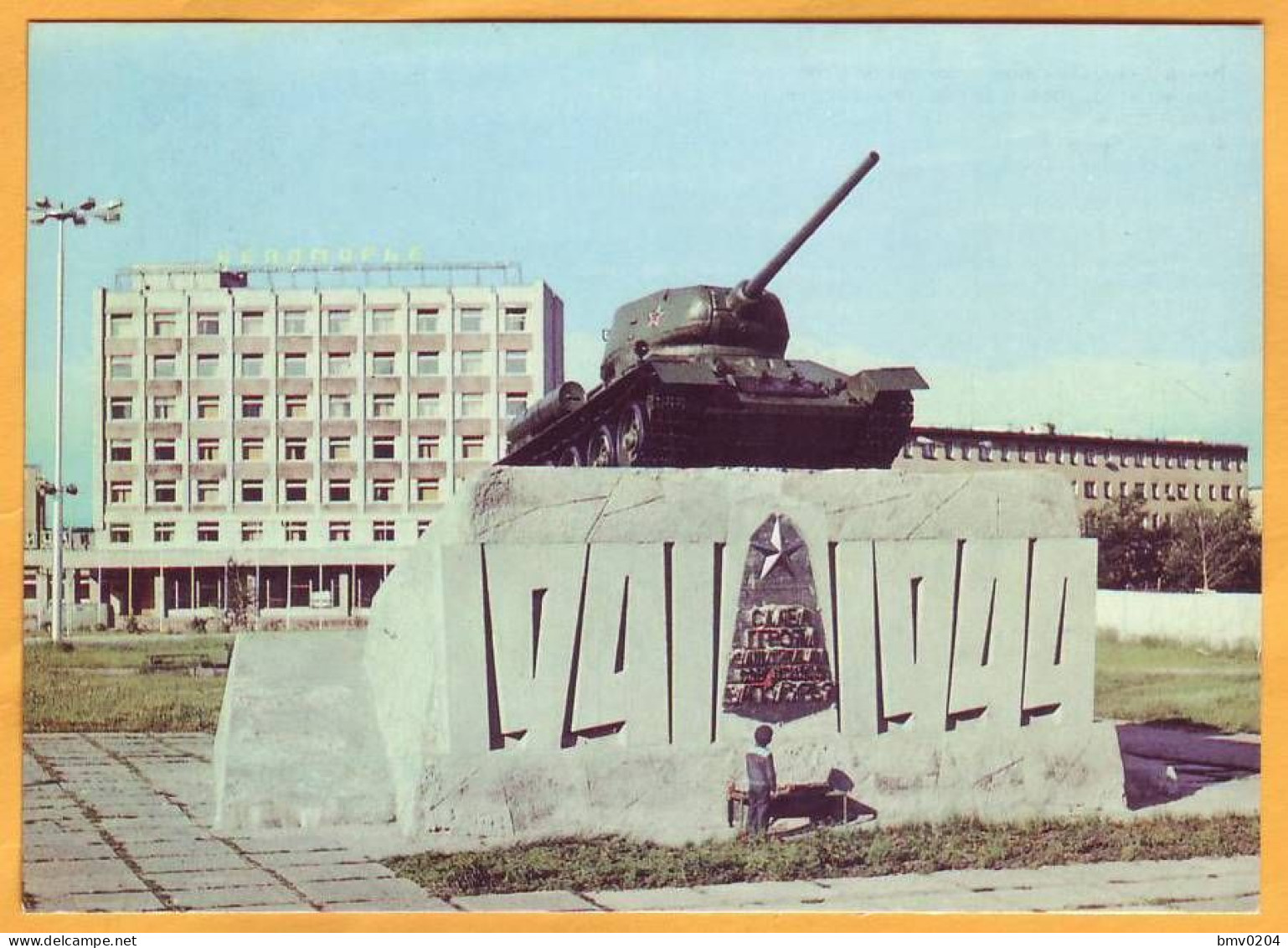 1982 USSR Russia  Monument. Tank. Kandalaksha. Arctic. World War II. Hotel Soviet Army. - 1980-91