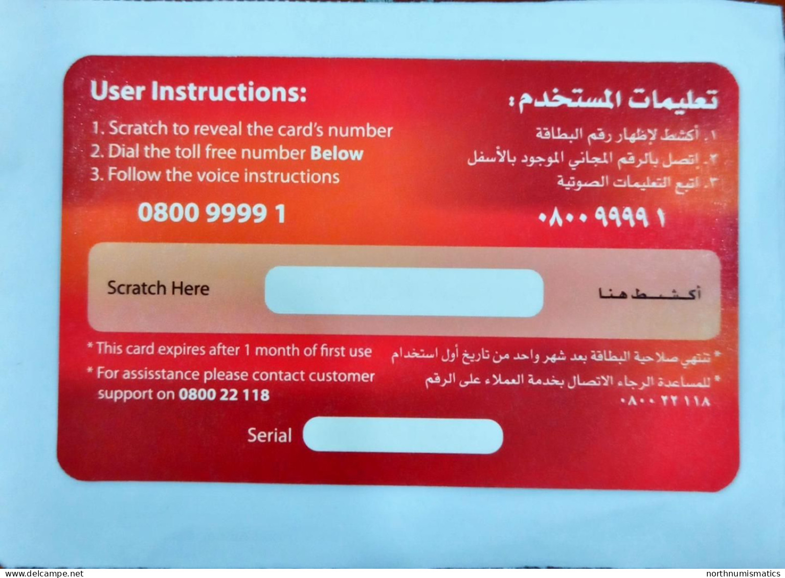 Jordan Mobilink  Prepaid  Intrnational Calling Sample Card - Verzamelingen