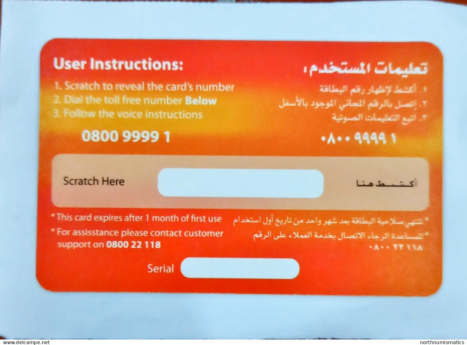 Jordan Mobilink  Prepaid  Intrnational Calling Sample Card - Colecciones