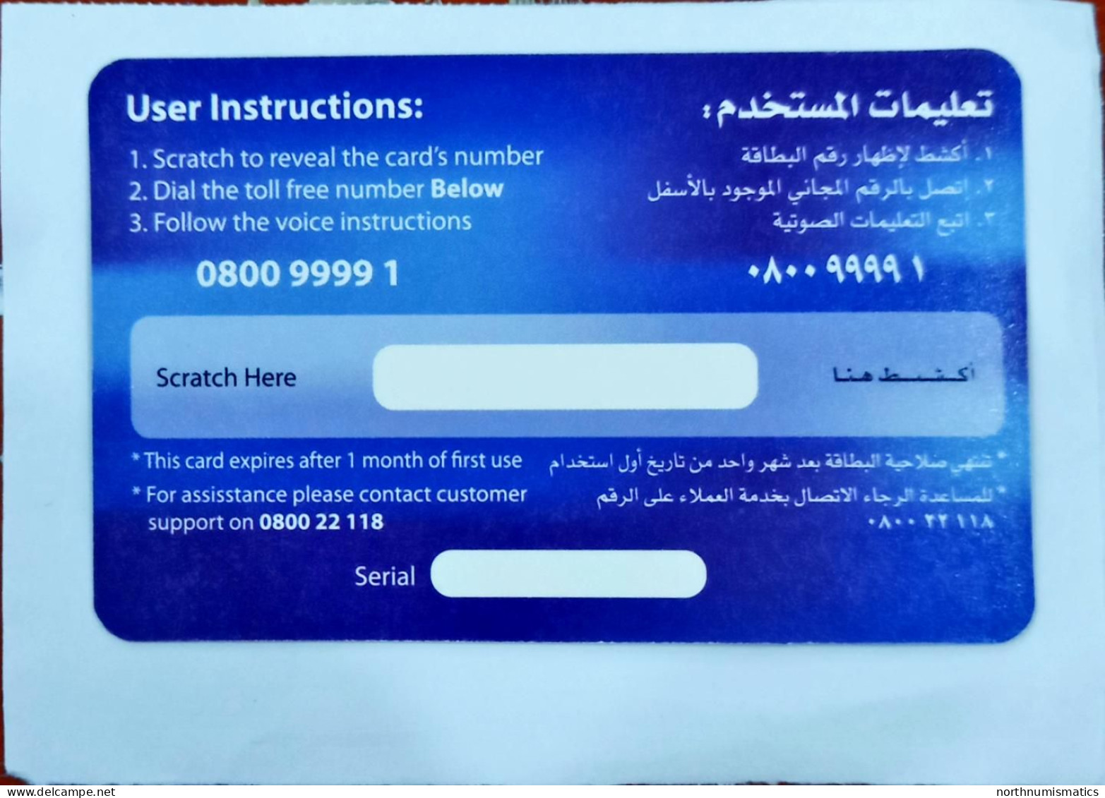 Jordan Mobilink  Prepaid  Intrnational Calling Sample Card - Collections