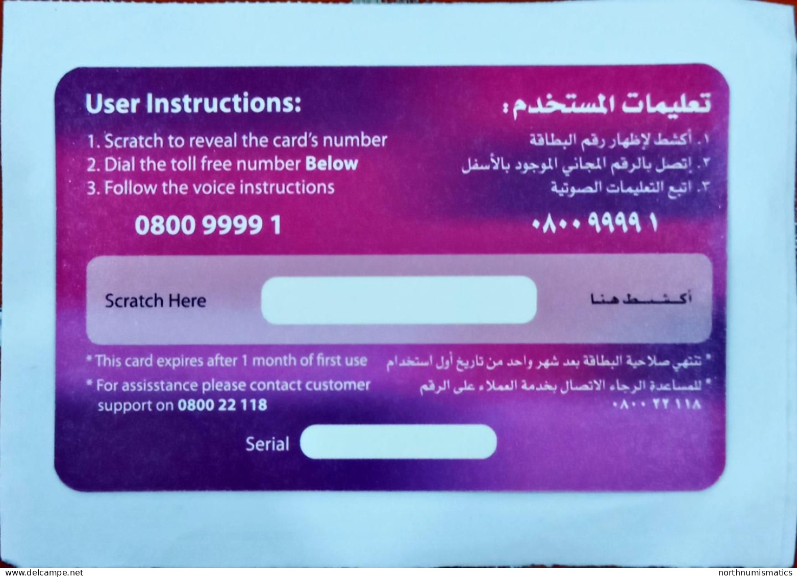 Jordan Mobilink  Prepaid  Intrnational Calling Sample Card - Collections