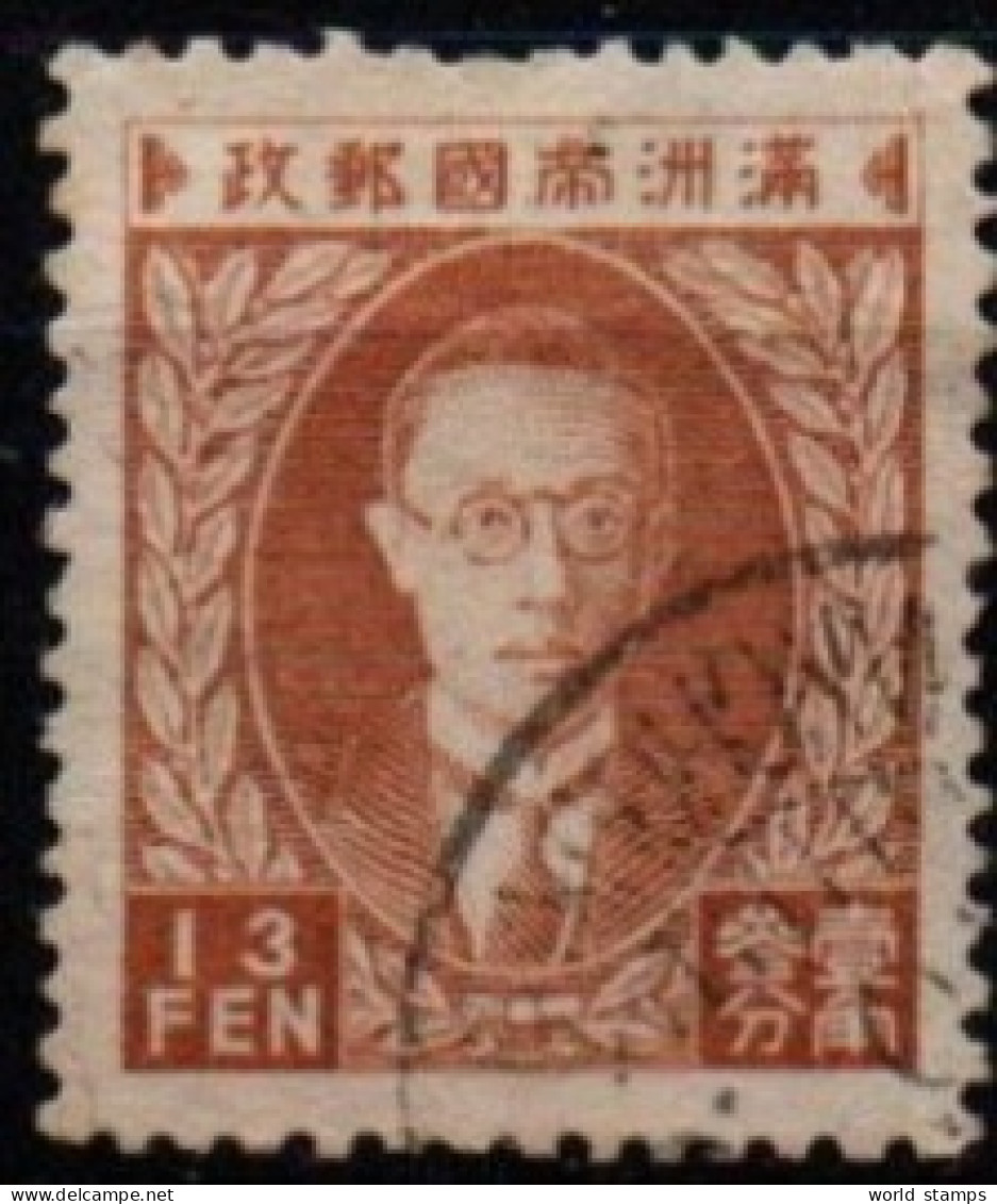 MANDCHOURIE 1932 O - 1932-45 Manchuria (Manchukuo)