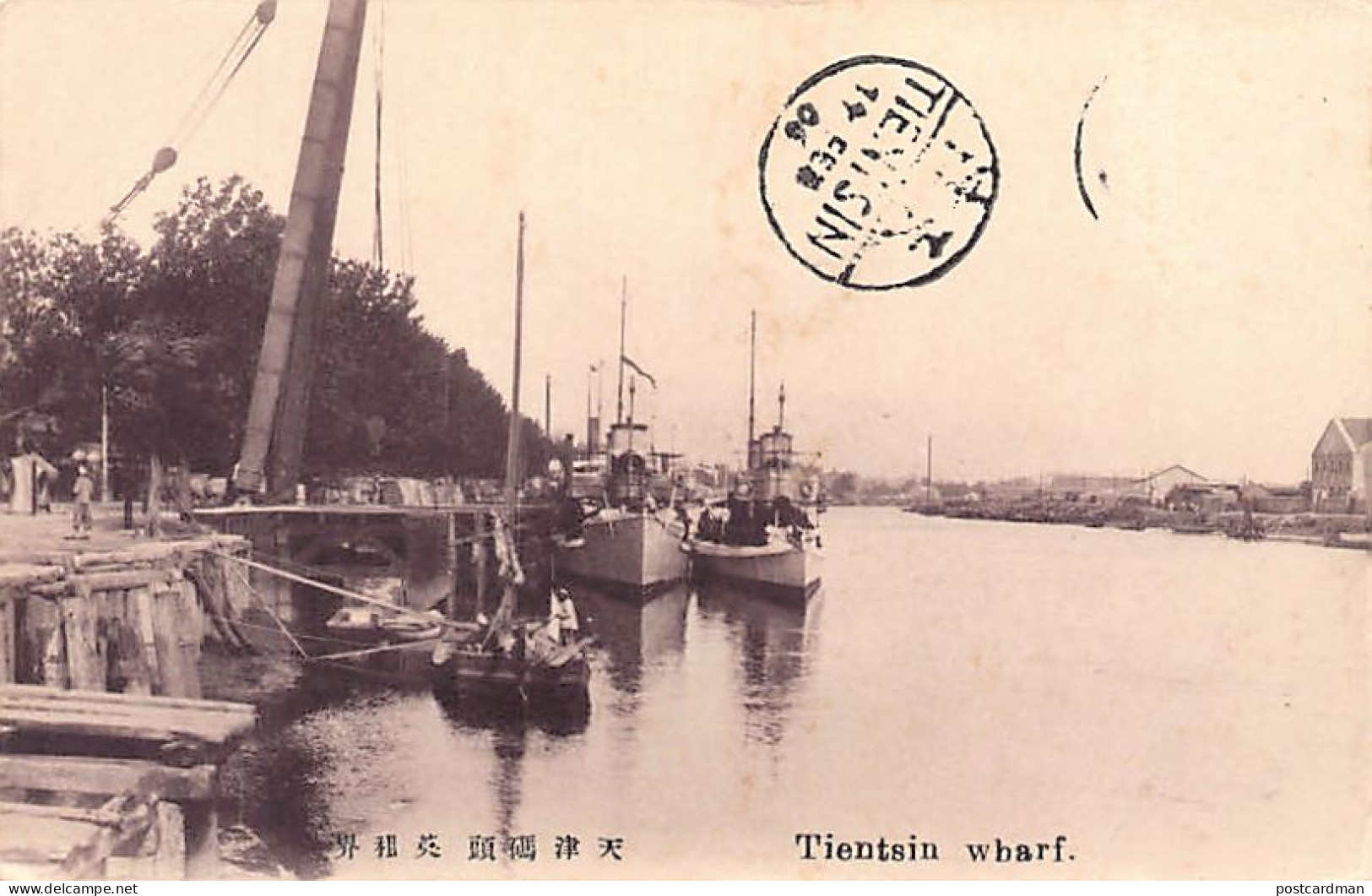 China - TIANJIN - Wharf - Publ. Unknown  - China