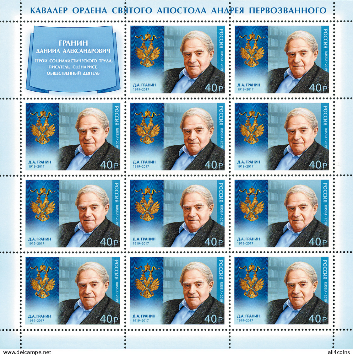 Russia 2019. Daniil Granin (1919–2017), Writer (MNH OG) Miniature Sheet - Unused Stamps