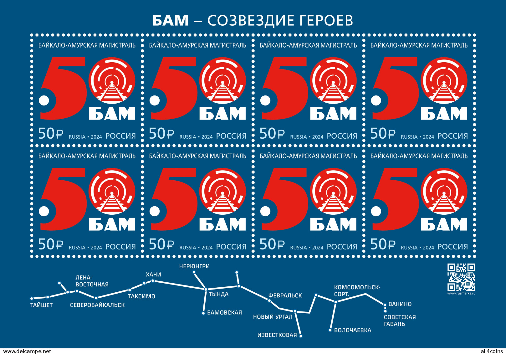 Russia 2024. Сonstruction Of The Baikal-Amur Railway Mainline (MNH OG) M/S - Neufs