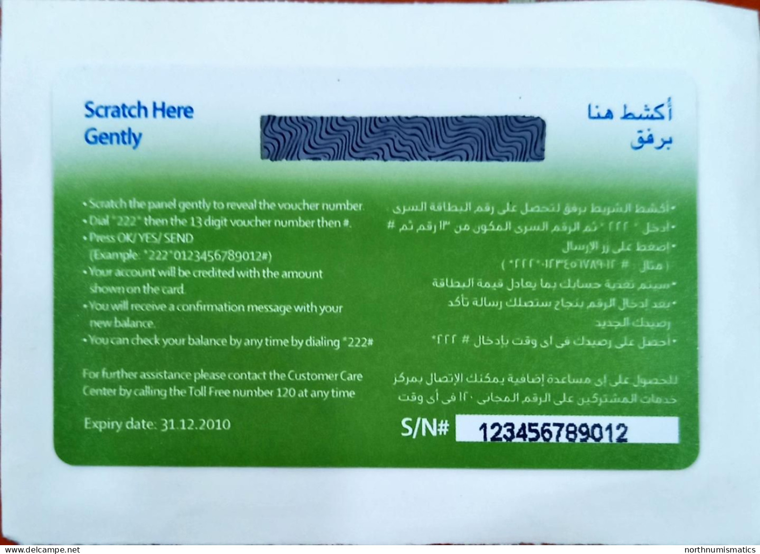 One Sudani Prepaid  Intrnational Calling Sample Phone Card - Collezioni