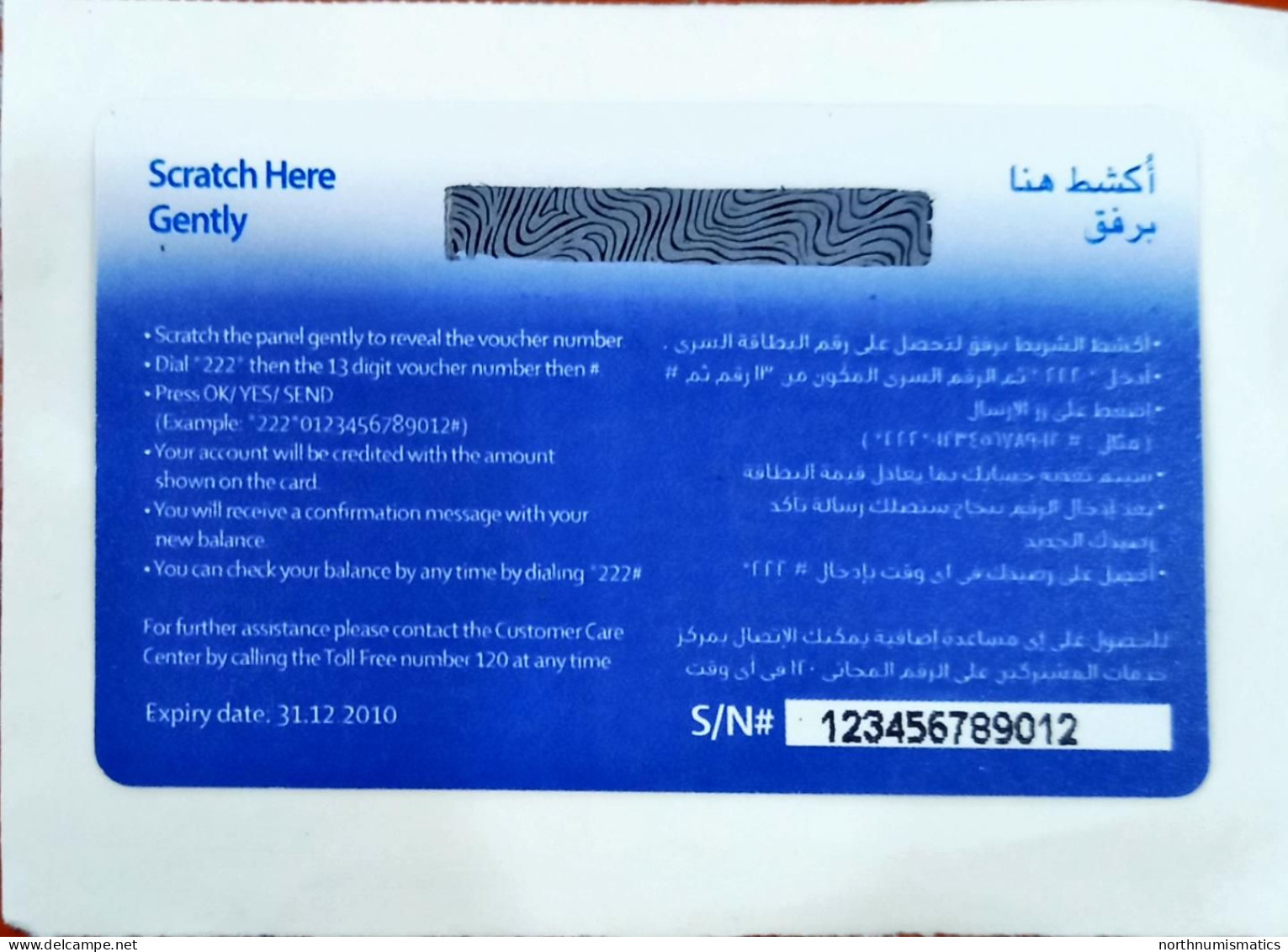 One Sudani Prepaid  Intrnational Calling Sample Phone Card - Lots - Collections