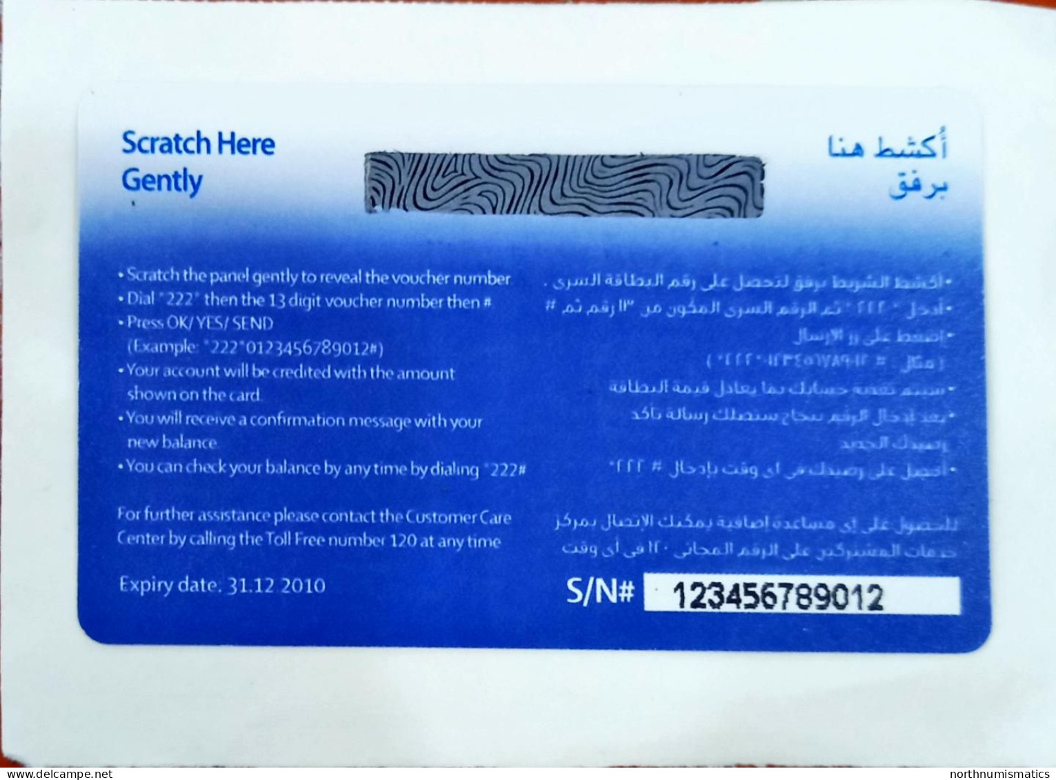 One Sudani Prepaid  Intrnational Calling Sample Phone Card - Colecciones