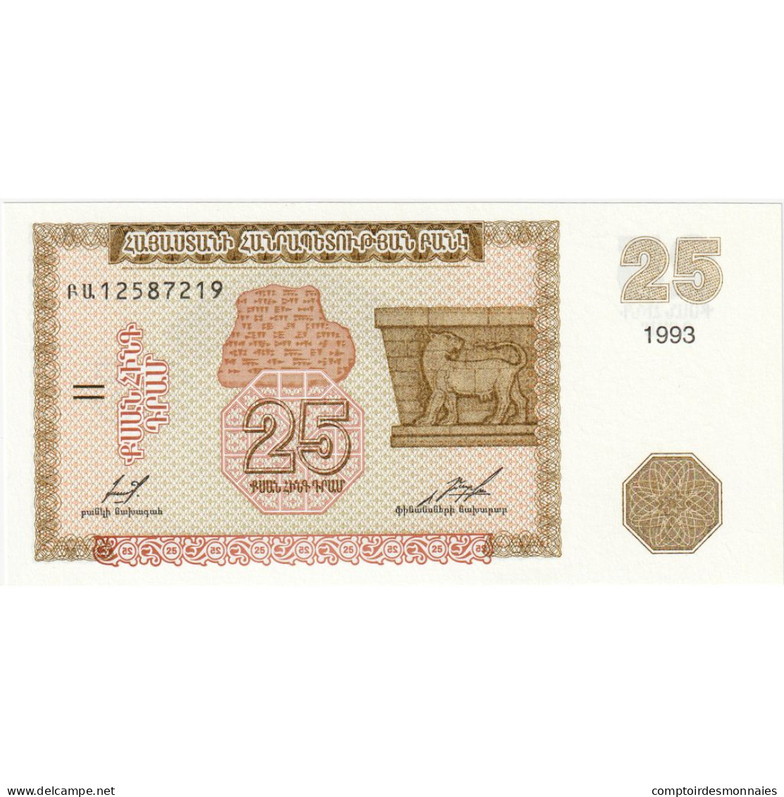 Arménie, 25 Dram, 1993-1995, 1993, KM:34, NEUF - Armenia