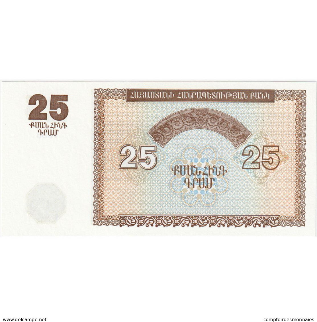 Arménie, 25 Dram, 1993-1995, 1993, KM:34, NEUF - Armenia