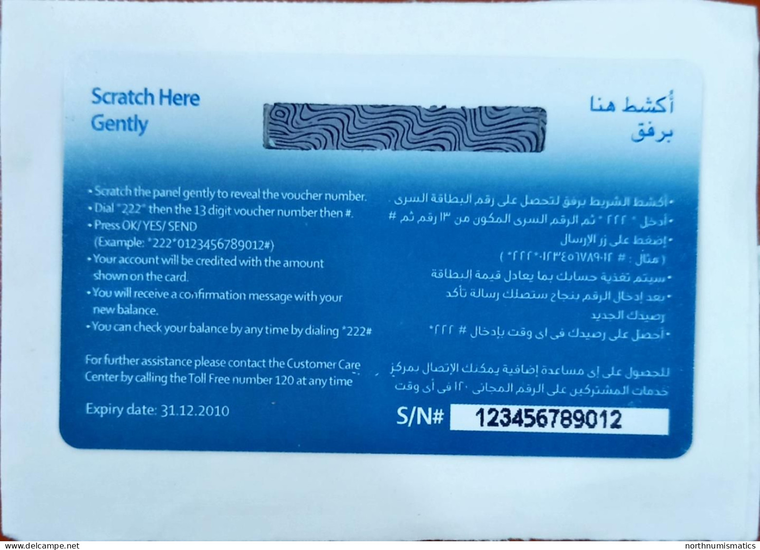 One Sudani Prepaid  Intrnational Calling Sample Phone Card - Lots - Collections