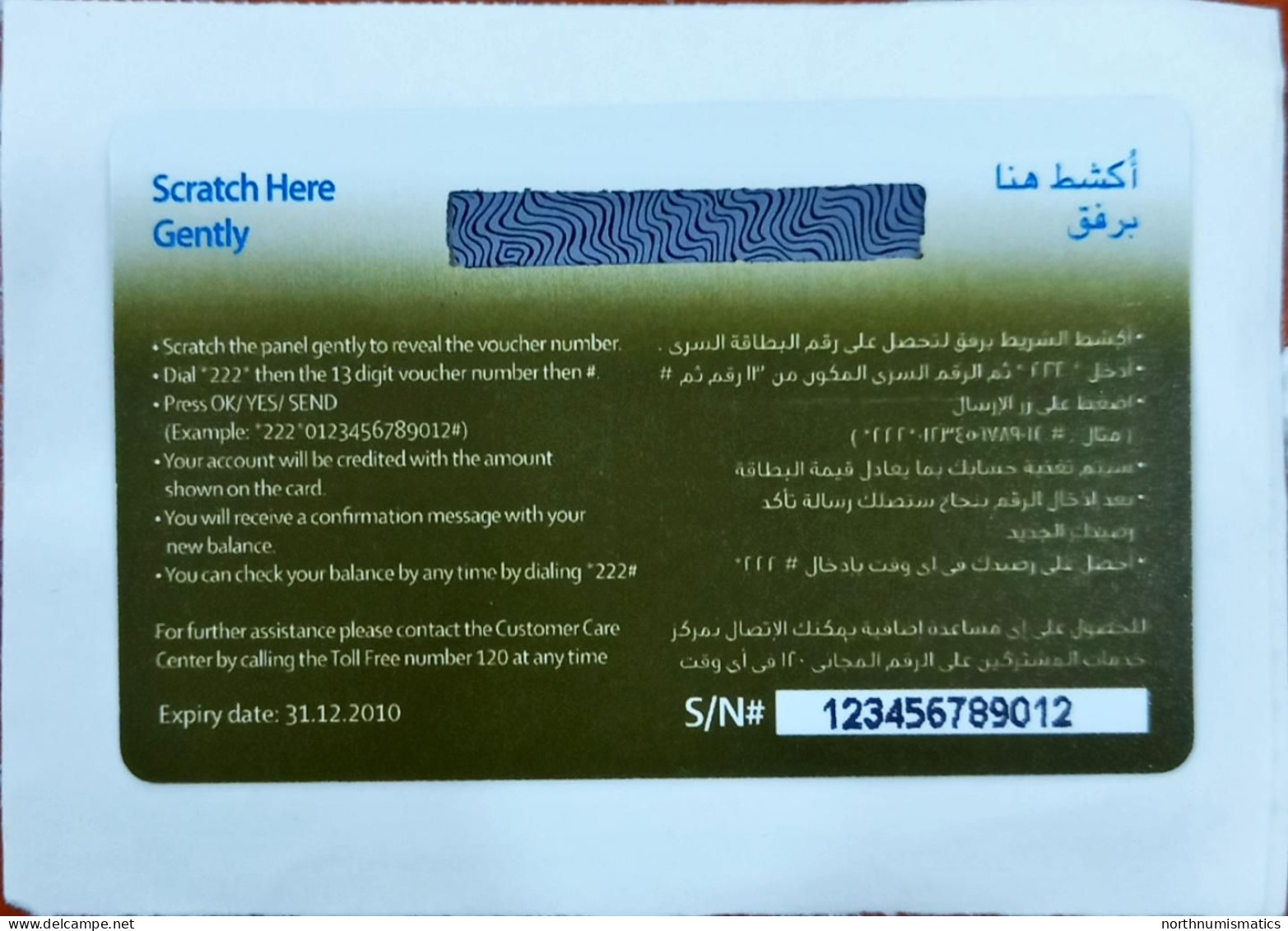 One Sudani Prepaid  Intrnational Calling Sample Phone Card - Lots - Collections