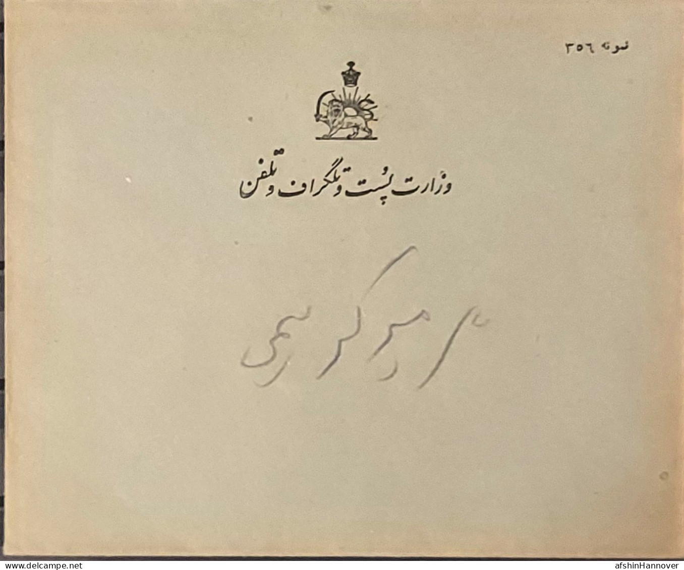 Iran Persian  Qajar Period Very Rare Telegraph  برگ تلگراف با پاکت قاجار - Documents Historiques