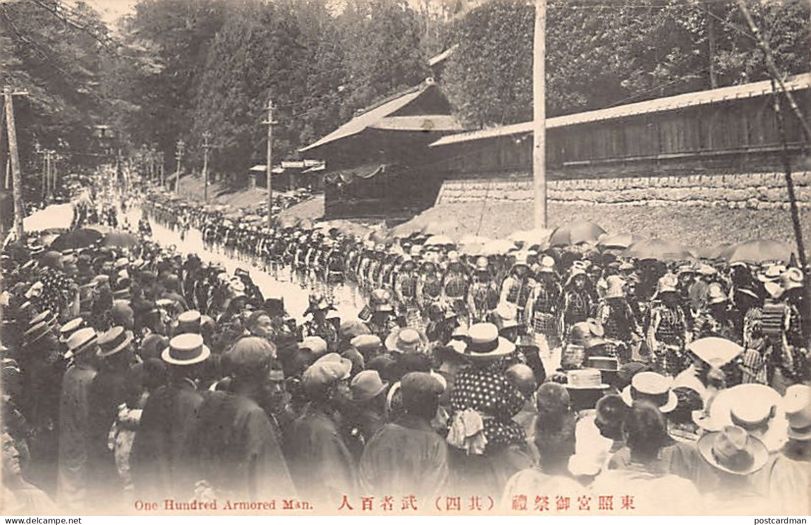 Japan - Omiya Shinto Pestival - One Hundred Armored Men - Other & Unclassified
