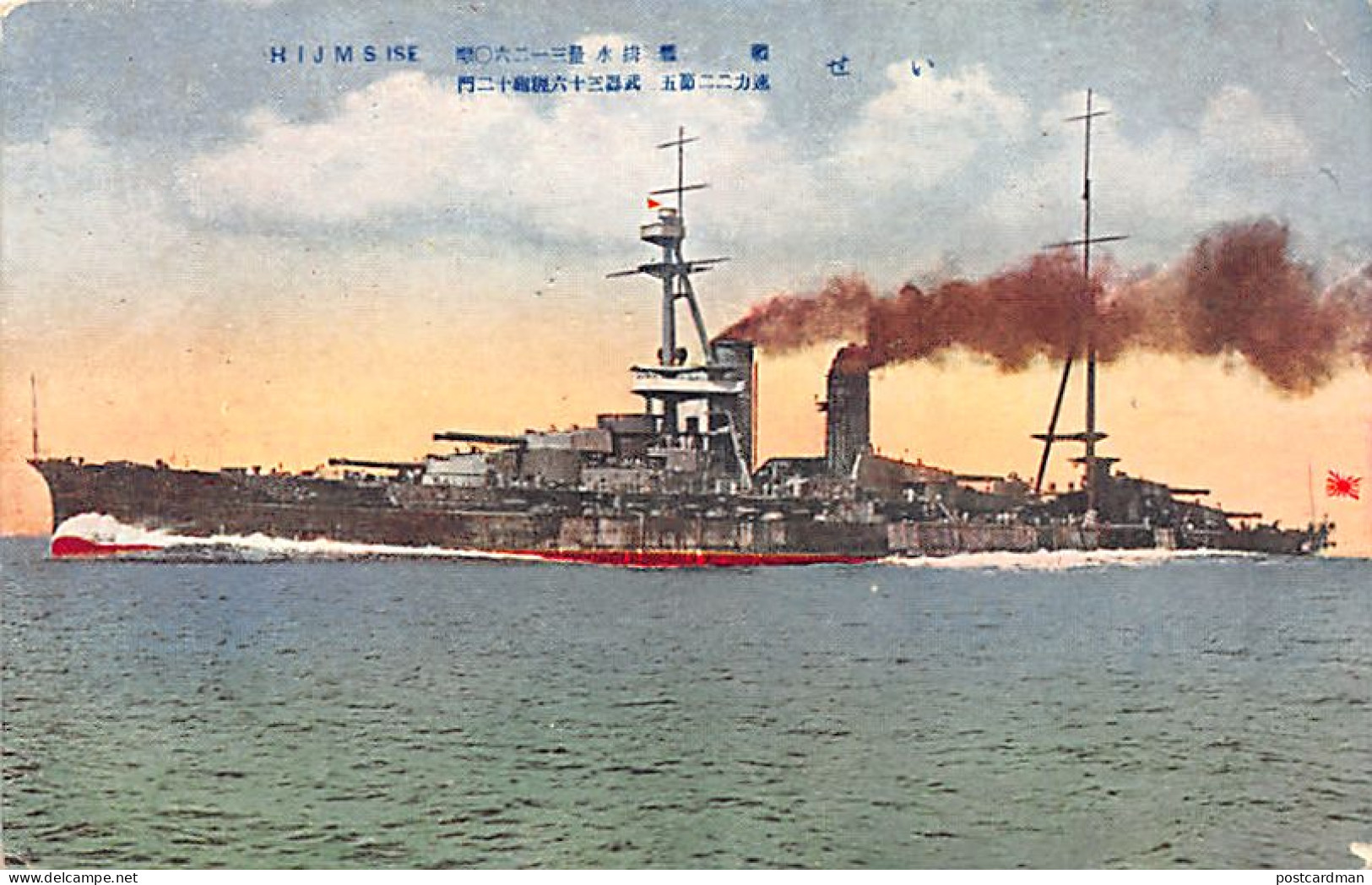 Japan - Japanese Battleship Ise - Sonstige & Ohne Zuordnung